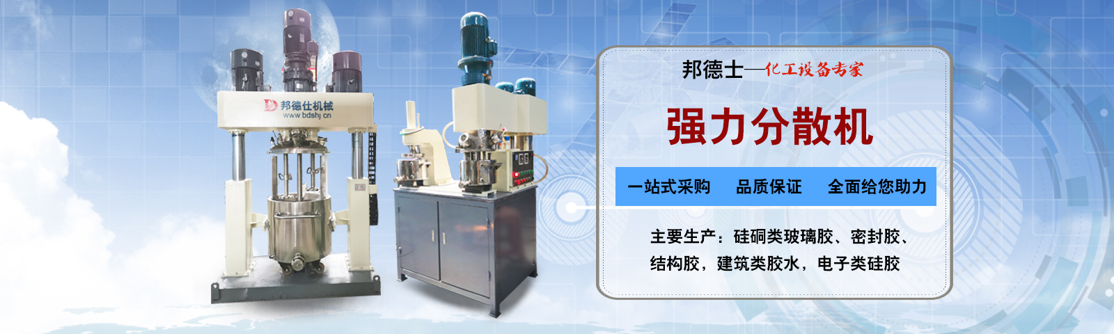 邦德(dé)仕-20載專注(zhù)磨料磨具，集産(chǎn)/供(gōng)/銷/抛光研磨材料于一(yī)體