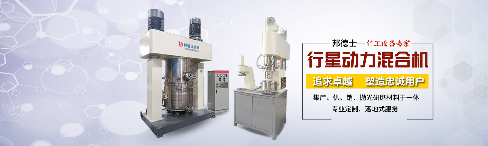 邦德仕-20載專注磨料磨具，集産(chǎn)/供/銷/抛光研磨材料于一體